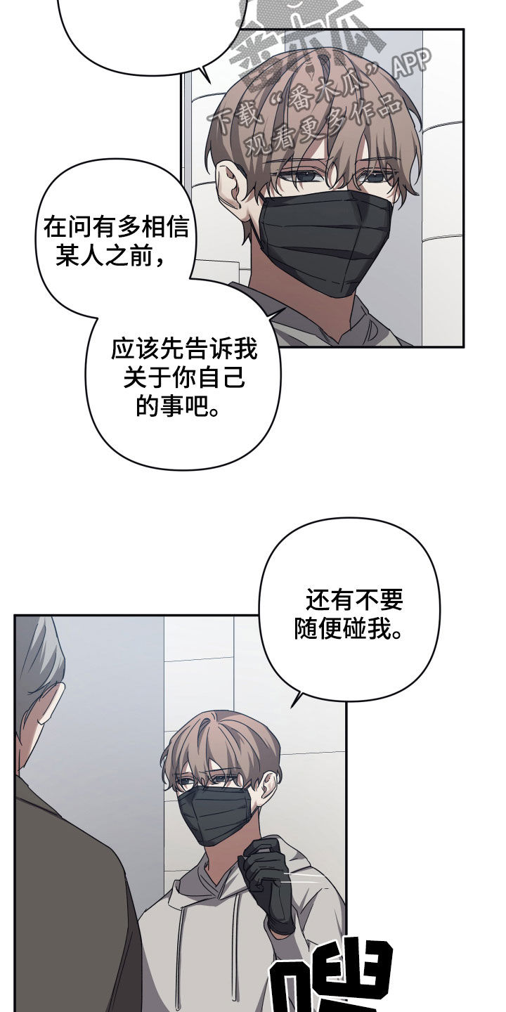 美丽的命运漫画,第54章：故事2图