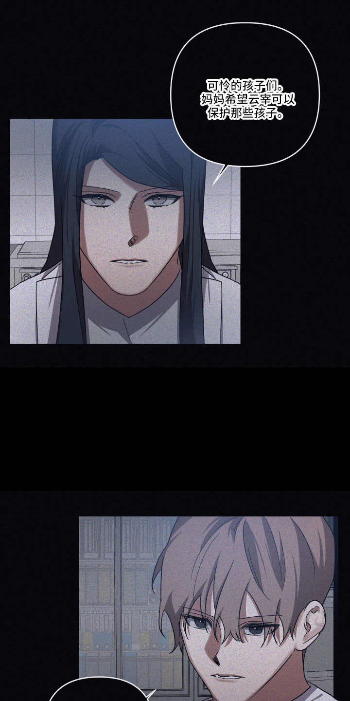 浪漫的命运漫画,第99章： 【第二季】一起忘了1图