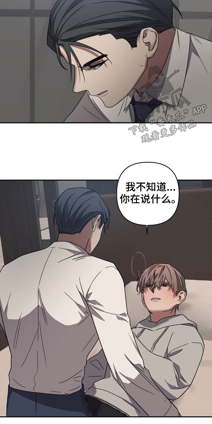 浪漫满屋歌曲命运原唱漫画,第56章：敞开心扉1图