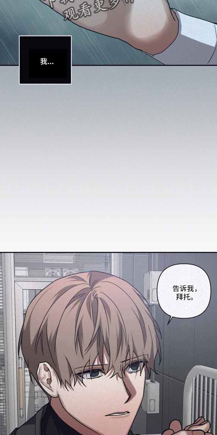 浪漫的命运漫画,第129章：【第二季】可以贪心吗1图