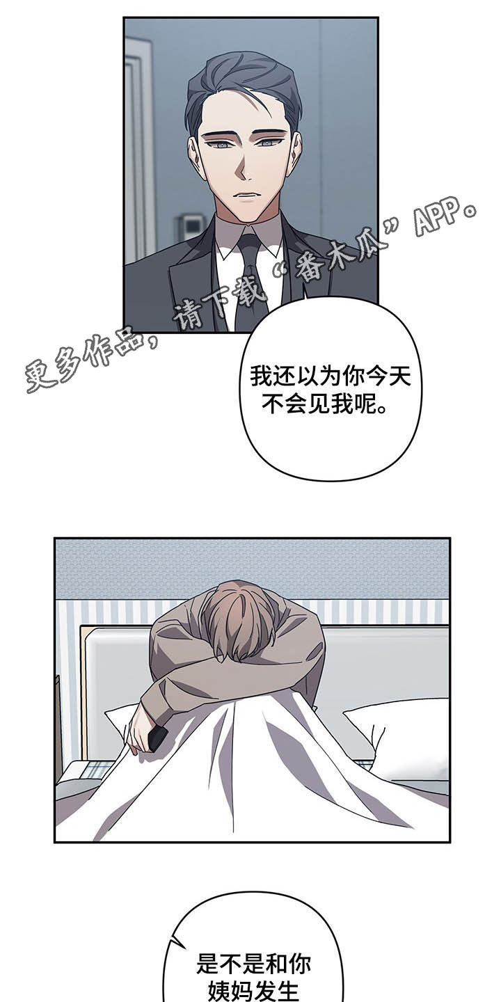 浪漫满屋命运漫画,第21章：安慰1图