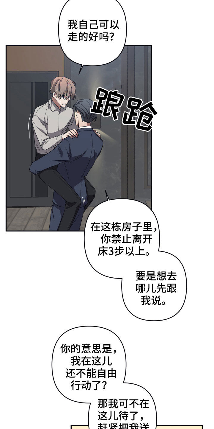 浪漫的名字四个字的漫画,第39章：声明1图