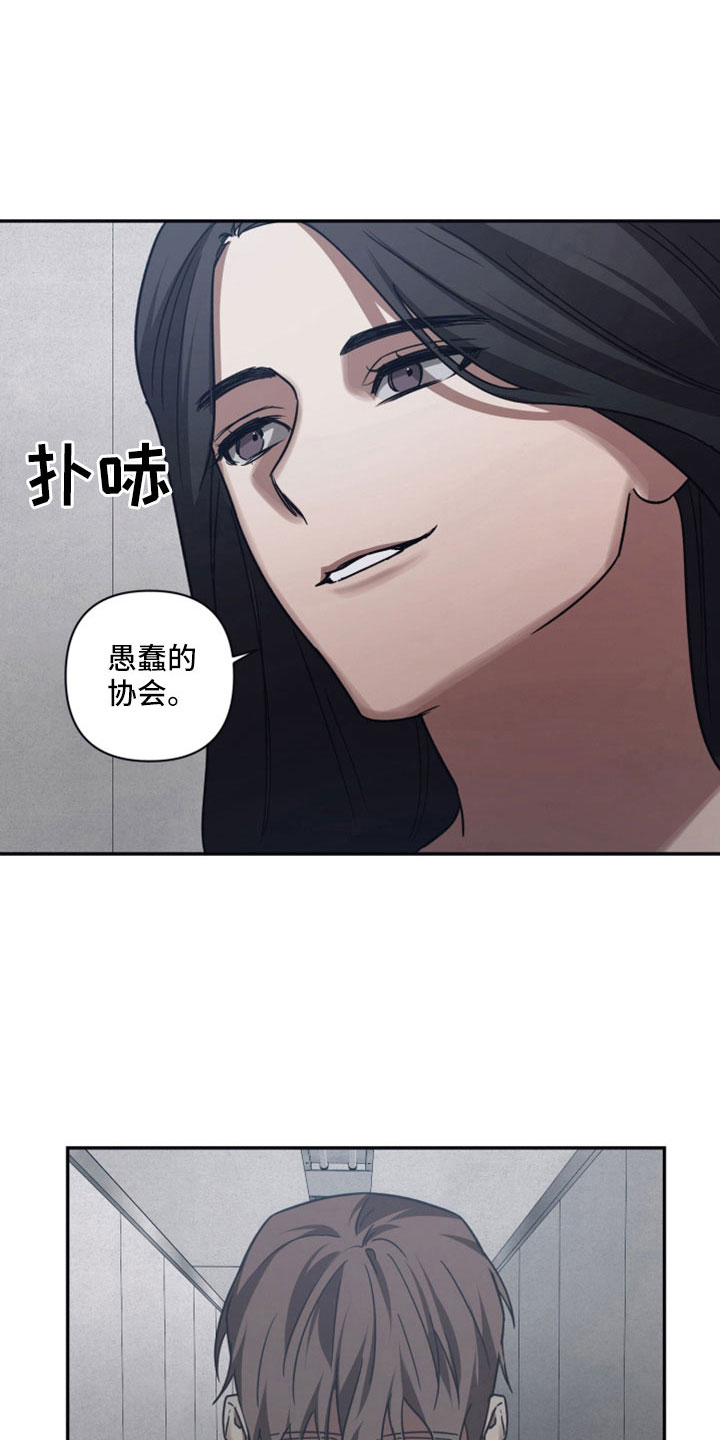 浪漫的邂逅漫画,第119章：【第二季】研究记录1图