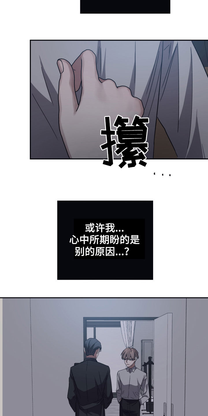 浪漫的草原简谱漫画,第46章：感谢1图