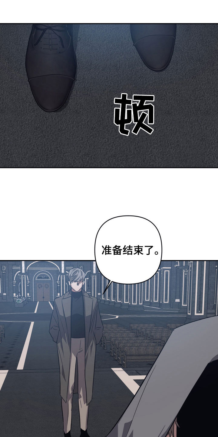 来自命运的浪漫漫画,第109章：【第二季】不接受吗？1图