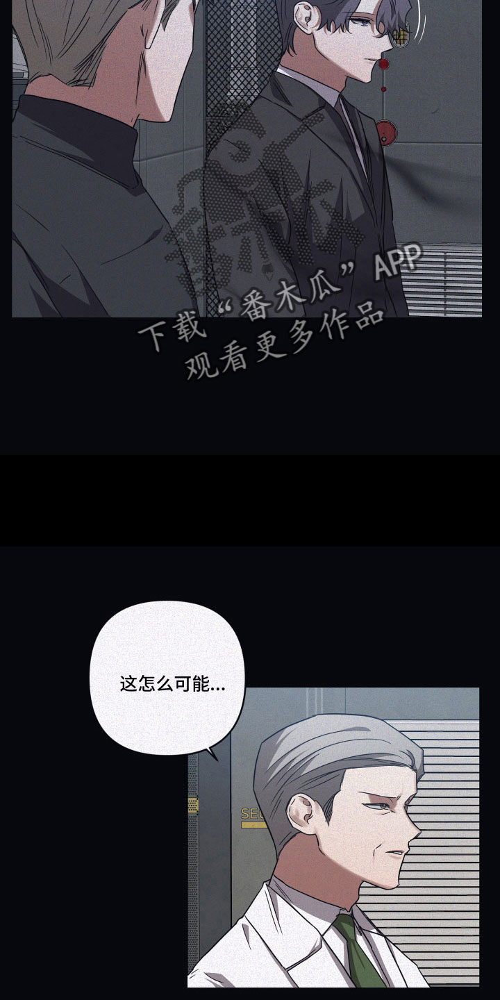 浪漫命运主题曲漫画,第90章：【第二季】请求1图