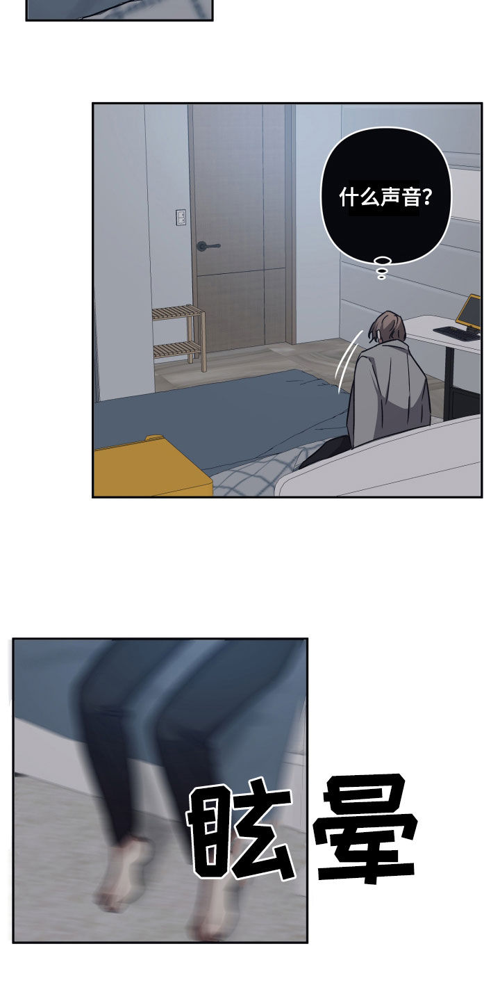 浪漫的命运漫画,第72章：【第二季】你快点跑1图