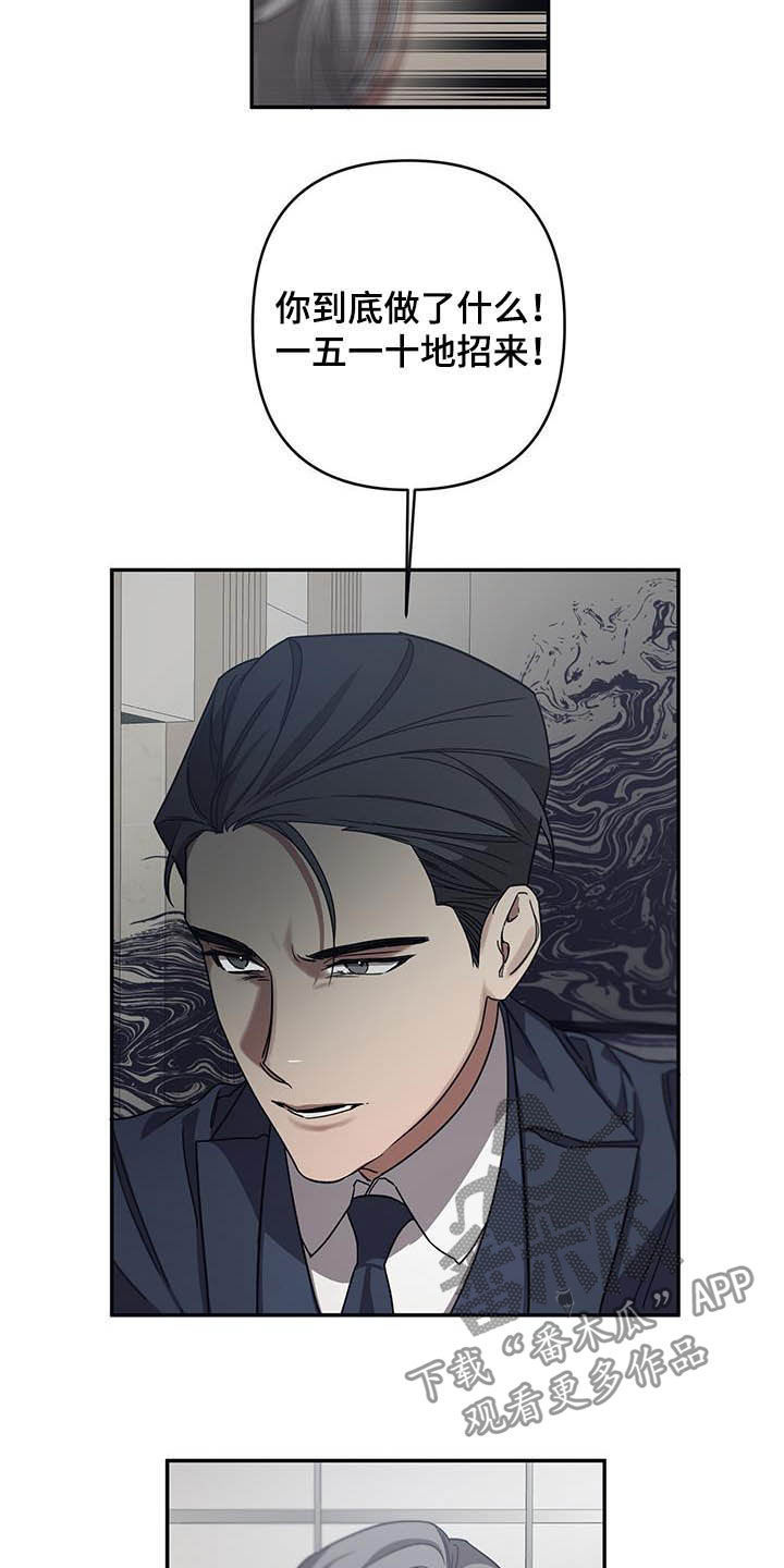 浪漫的命运漫画,第27章：聊聊1图