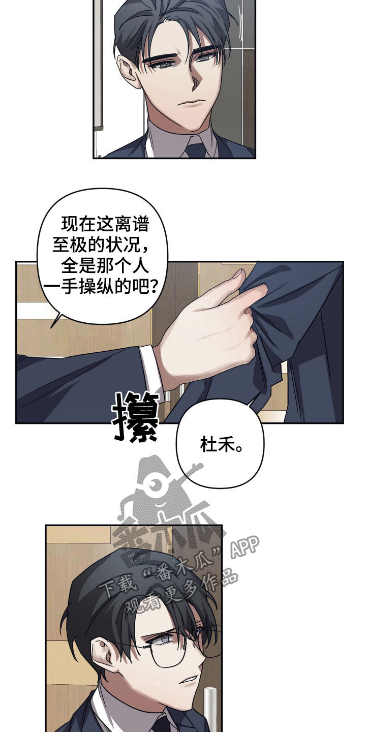 浪漫的惩罚视频漫画,第37章：还不是时候1图