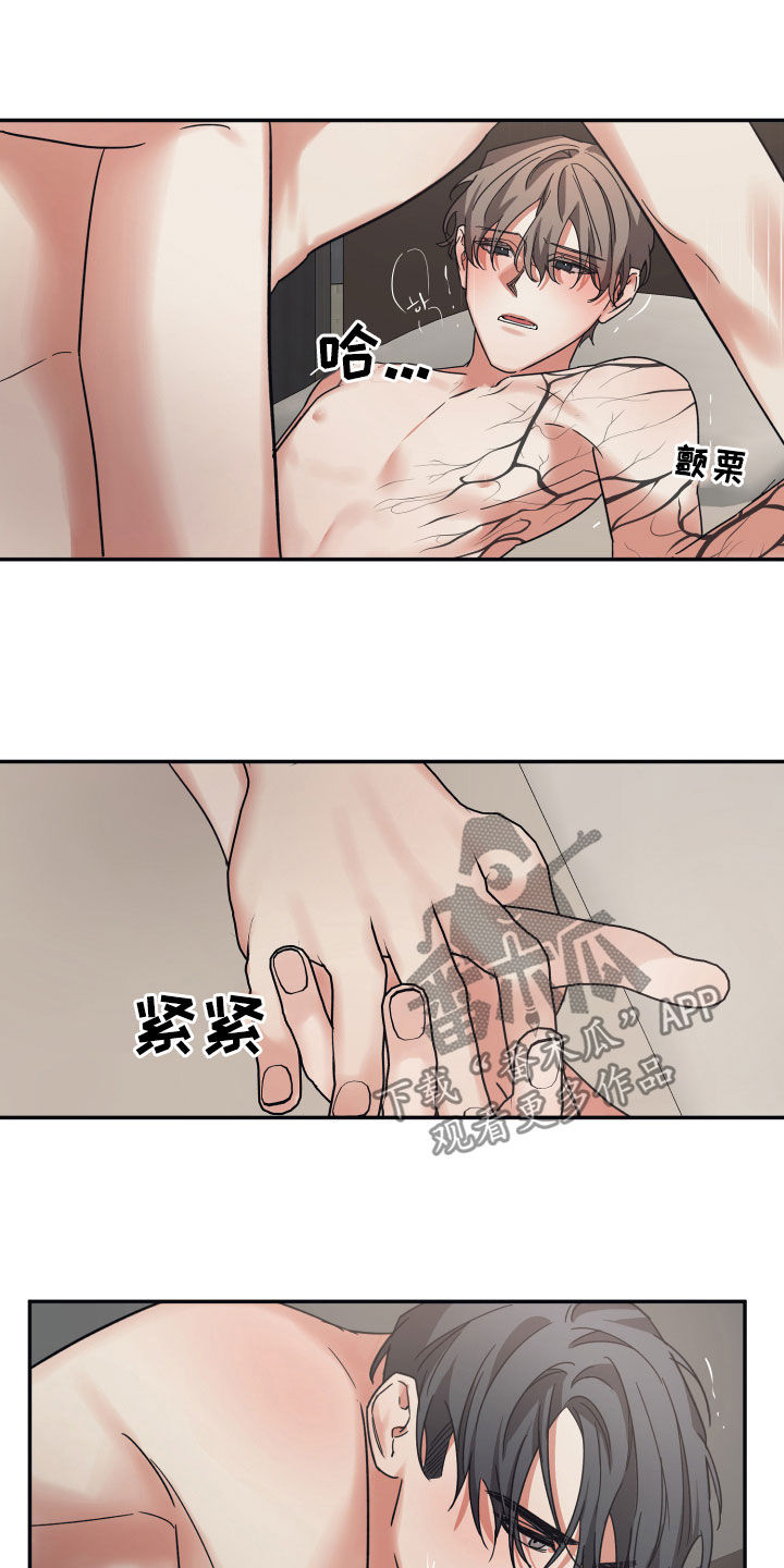 命运 浪漫满屋歌词漫画,第34章：有些害怕1图