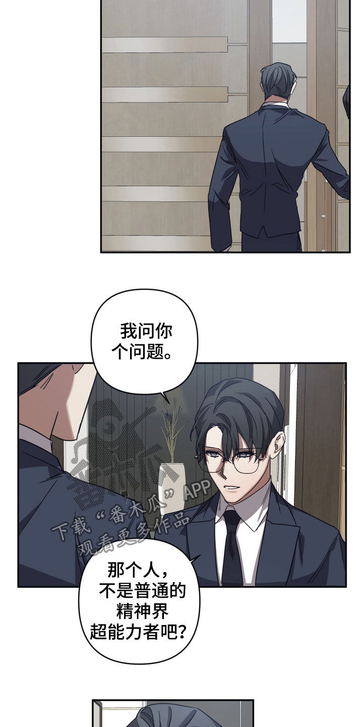 浪漫的惩罚视频漫画,第37章：还不是时候2图