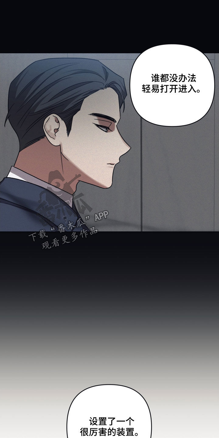 浪漫的邂逅漫画,第77章：【第二季】后天能力者2图