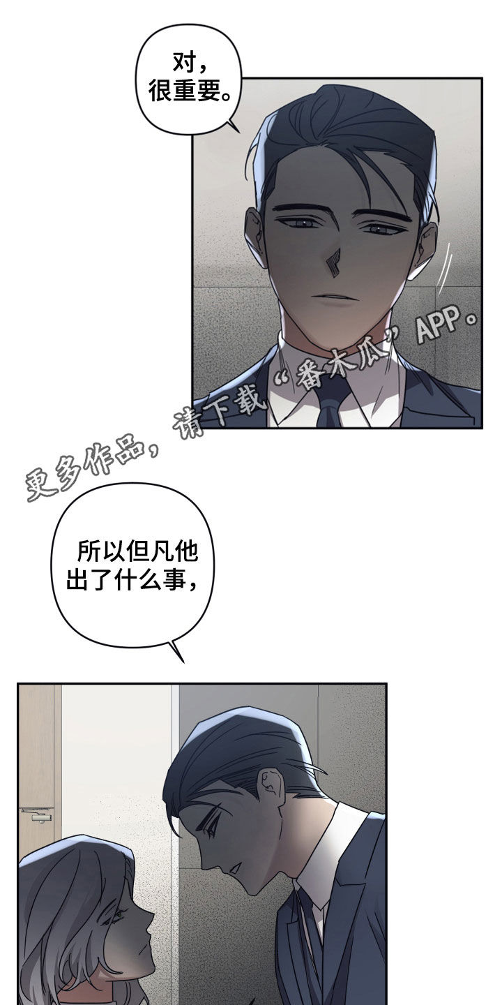 浪漫的惩罚视频漫画,第37章：还不是时候1图