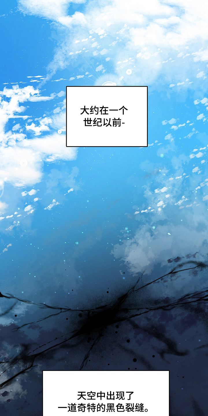 浪漫的惩罚视频漫画,第1章：超能者1图