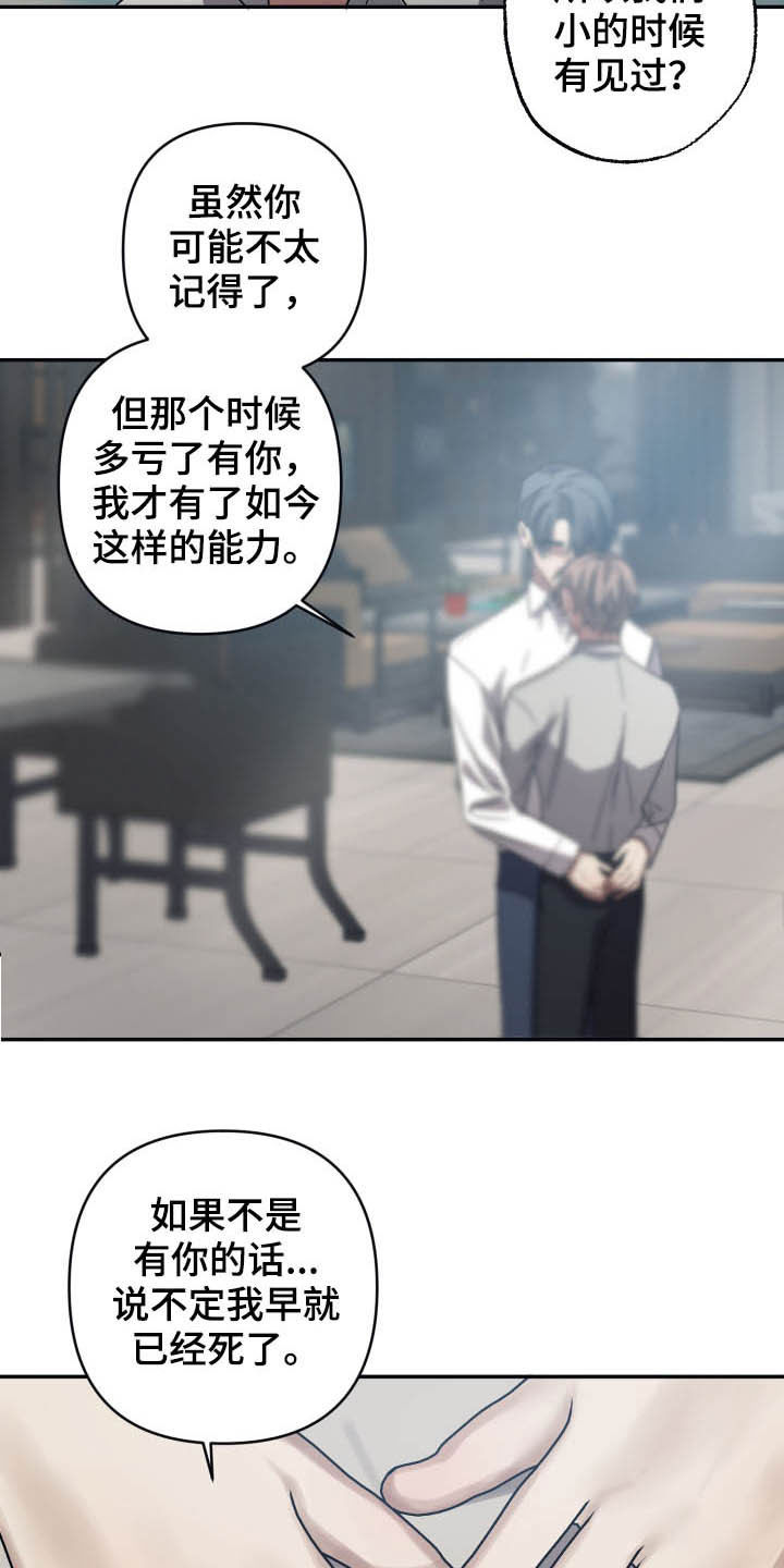浪漫的命运漫画,第45章：寻找回忆2图