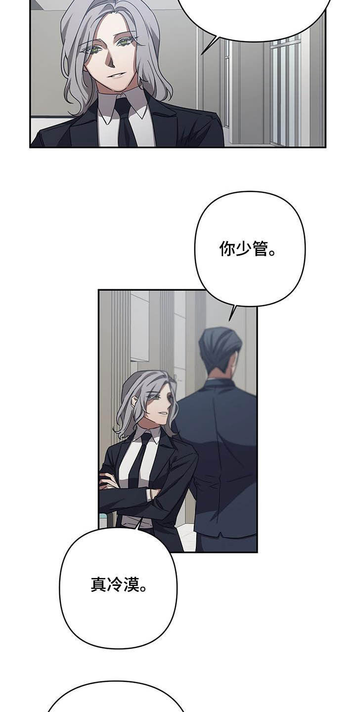 浪漫的命运漫画,第27章：聊聊1图