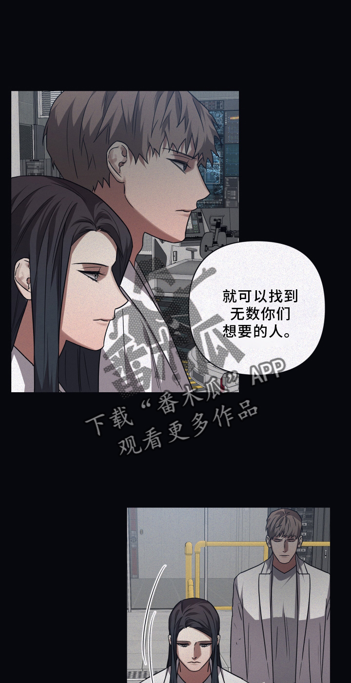 命运 浪漫满屋歌词漫画,第130章：【第二季】新的伙伴2图