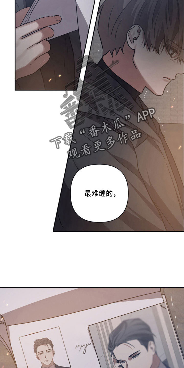 浪漫的名字大全漫画,第113章：【第二季】亲手粉碎2图