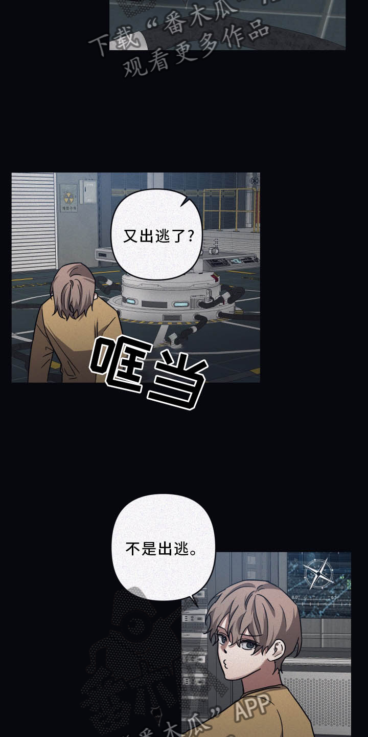 浪漫的名字大全漫画,第83章：【第二季】晚安1图