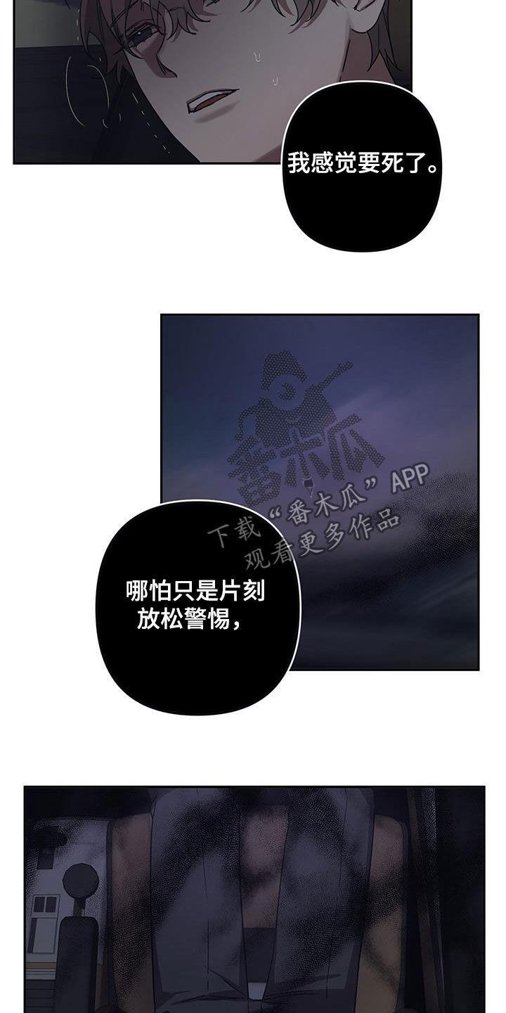 浪漫的命运漫画,第31章：不对劲1图