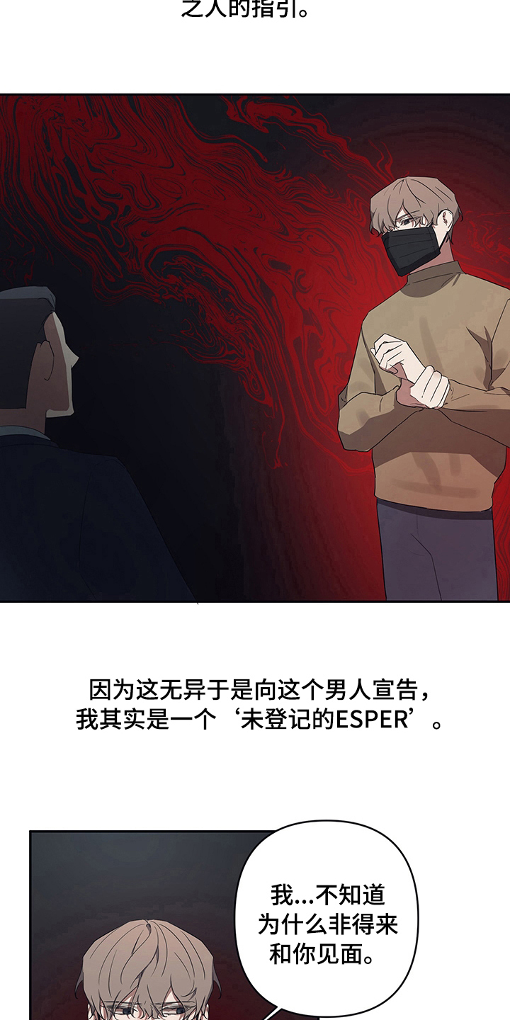 浪漫的邂逅漫画,第5章：戒备2图