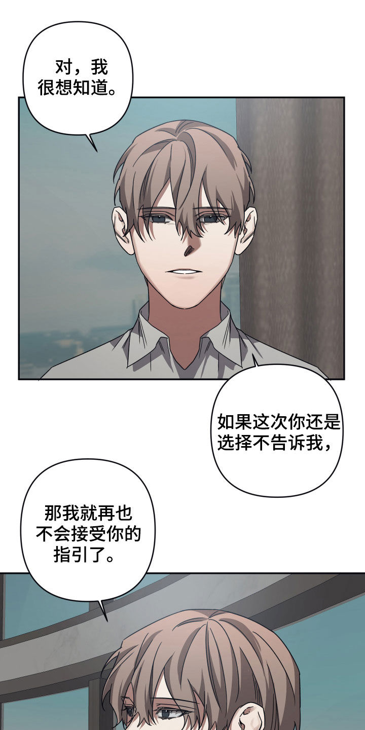 浪漫的命运漫画,第44章：威胁2图