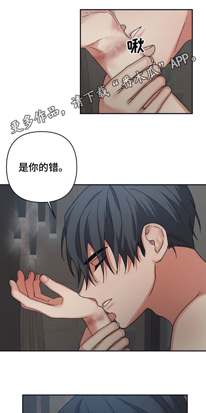 浪漫满屋命运漫画,第59章：混蛋1图