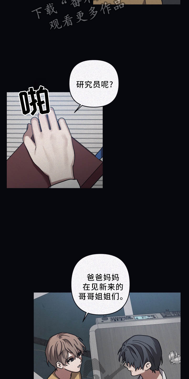 浪漫的名字大全漫画,第83章：【第二季】晚安2图