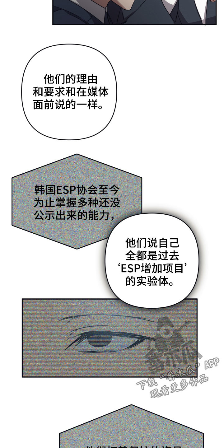 浪漫的惩罚视频漫画,第67章：【第二季】解决方案2图