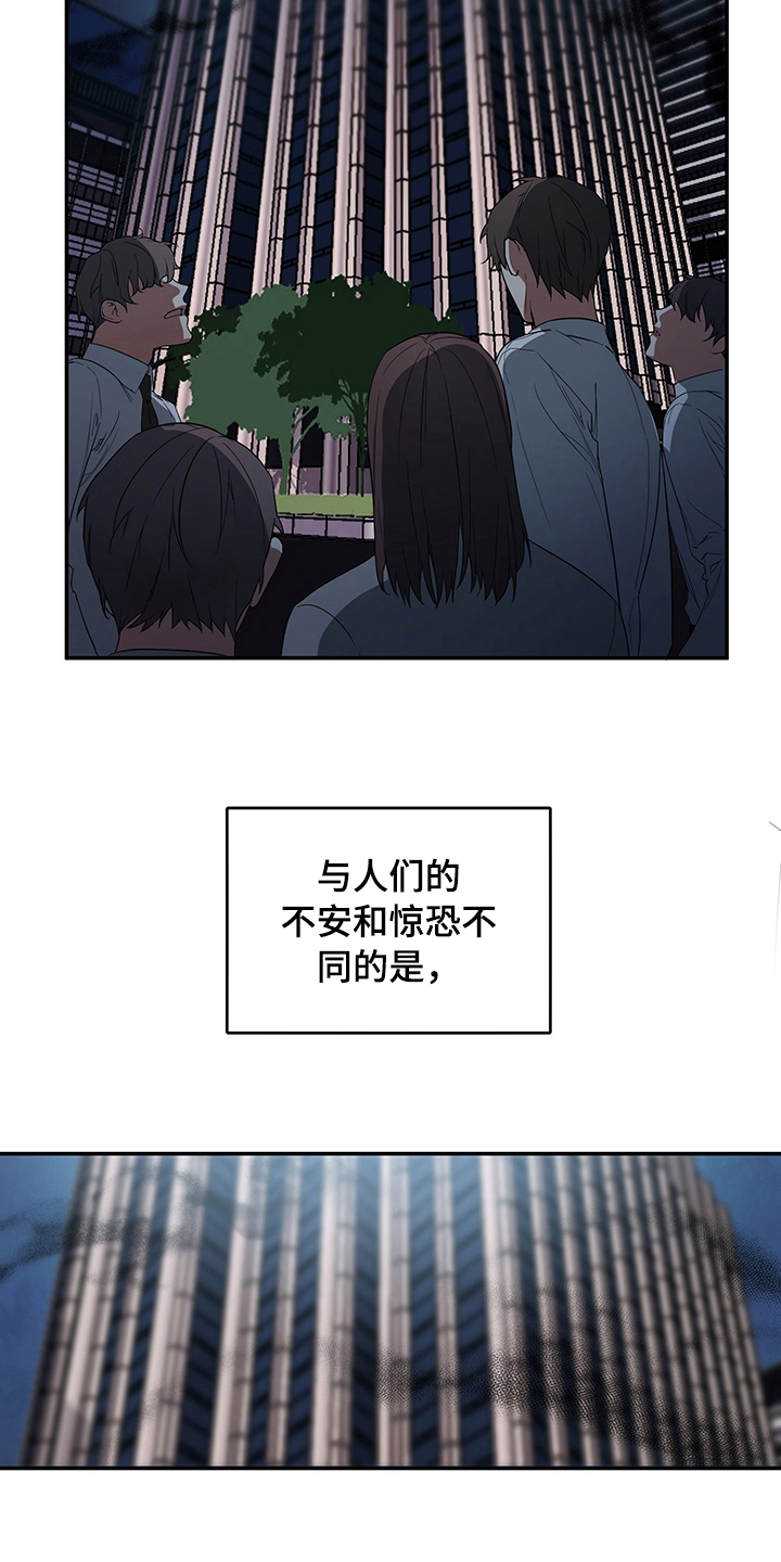 浪漫的惩罚视频漫画,第1章：超能者1图