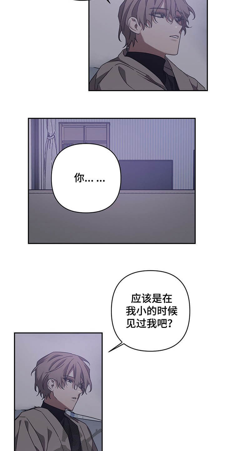 浪漫的命运漫画,第21章：安慰1图