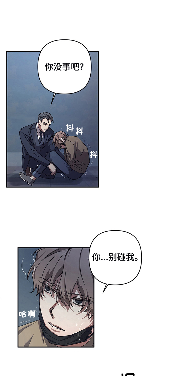 浪漫的命运漫画,第10章：指引1图