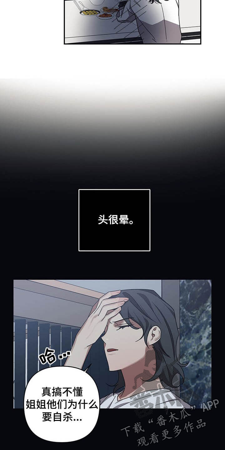 浪漫的命运漫画,第20章：改变1图