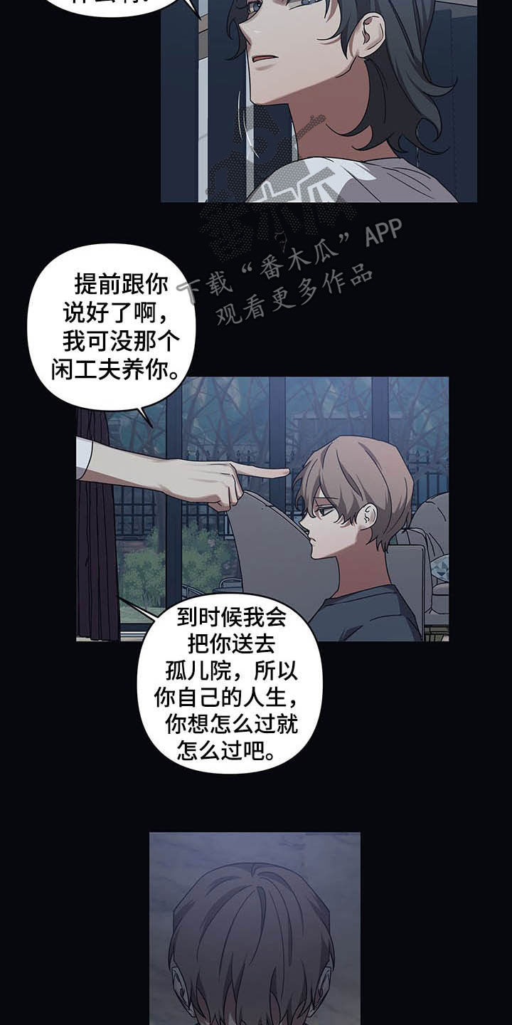 浪漫的命运漫画,第20章：改变1图