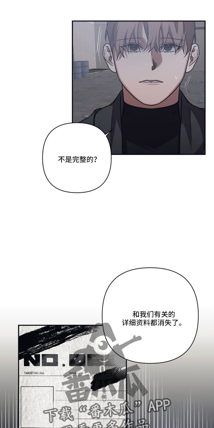 浪漫的命运漫画,第111章：【第二季】谢谢2图