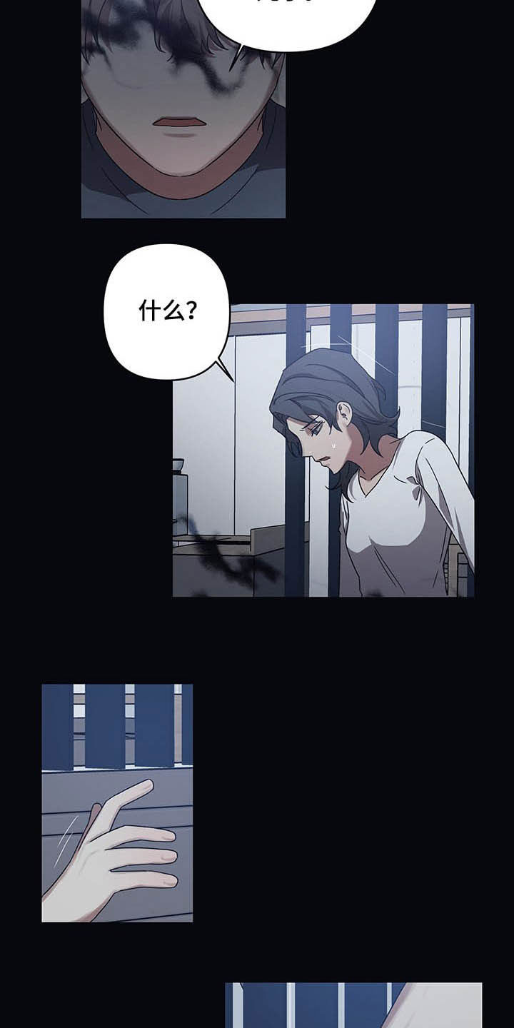 浪漫的命运漫画,第20章：改变1图