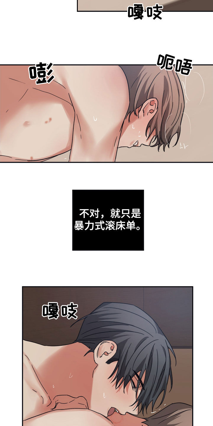 浪漫的西街电视剧漫画,第58章：让我害怕1图