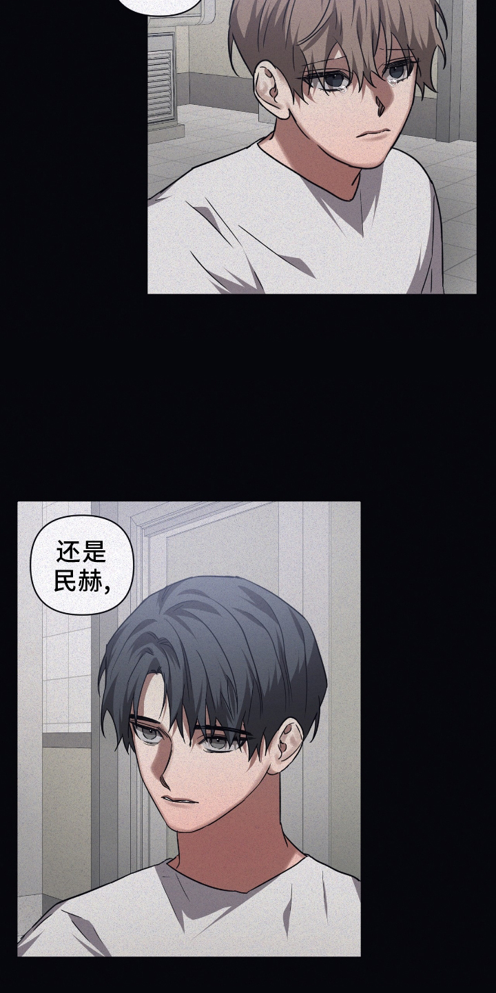浪漫的命运漫画,第136章：【第二季】决定权1图