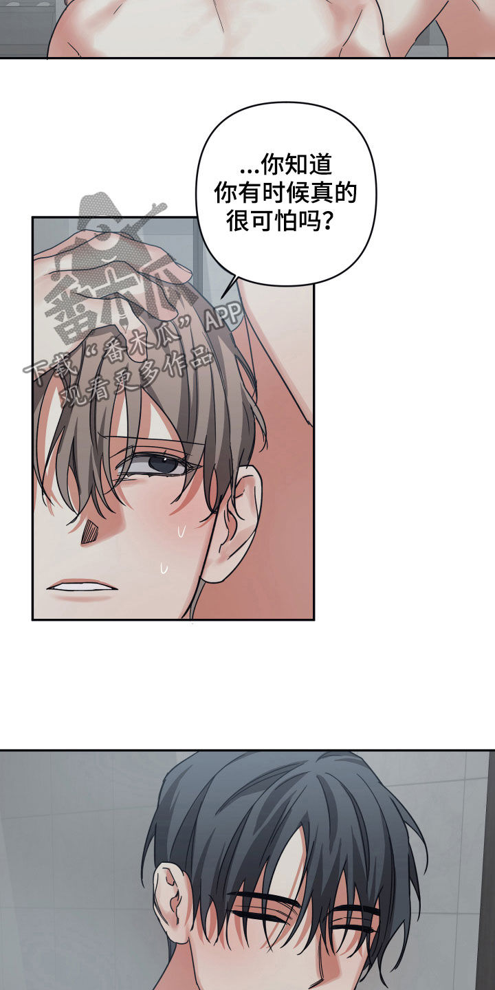 浪漫的命运漫画,第40章：以后会小心的1图