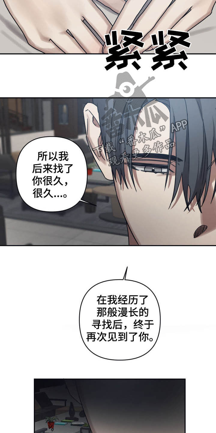 浪漫的命运漫画,第45章：寻找回忆1图