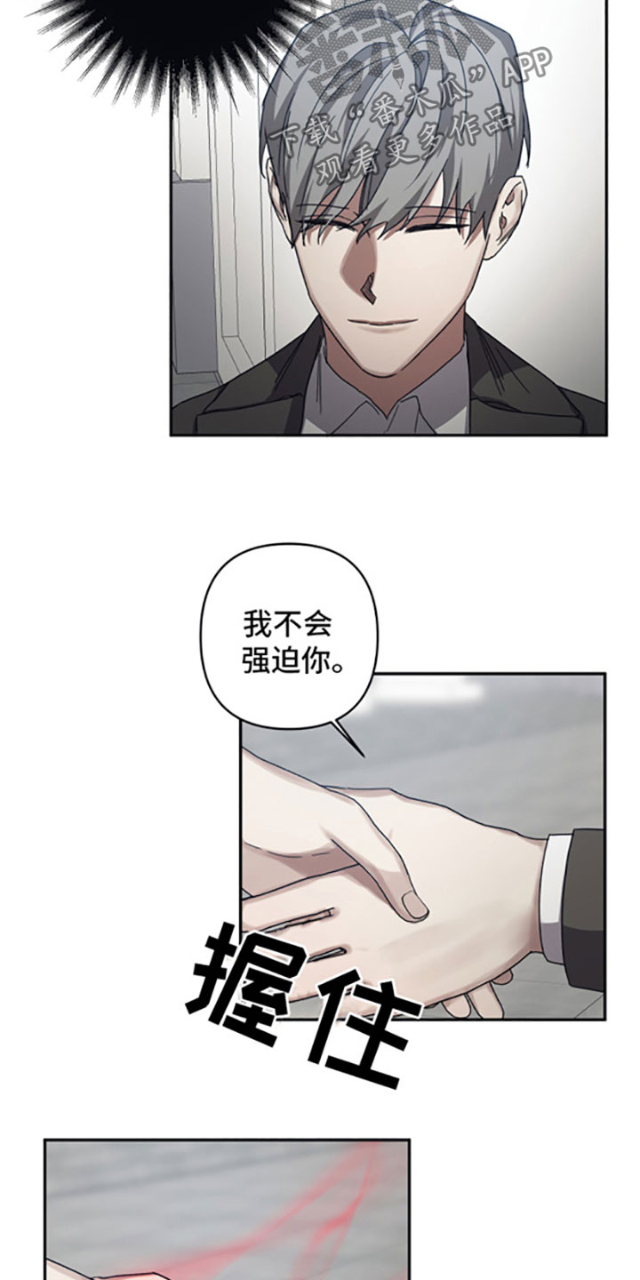浪漫的命运漫画,第53章：引导者1图