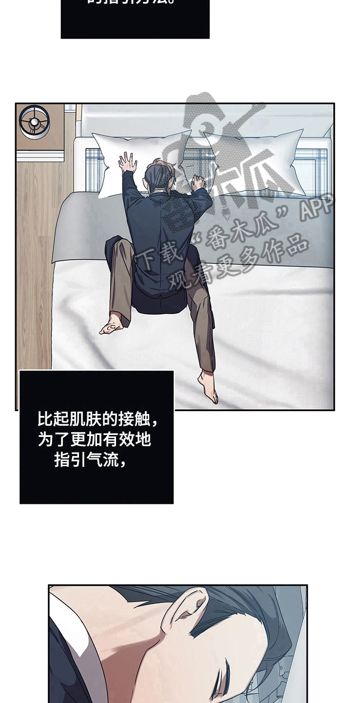 浪漫的命运漫画又叫什么名字漫画,第14章：求助1图