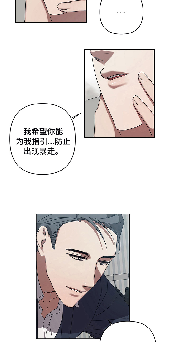 浪漫的命运漫画又叫什么名字漫画,第14章：求助1图