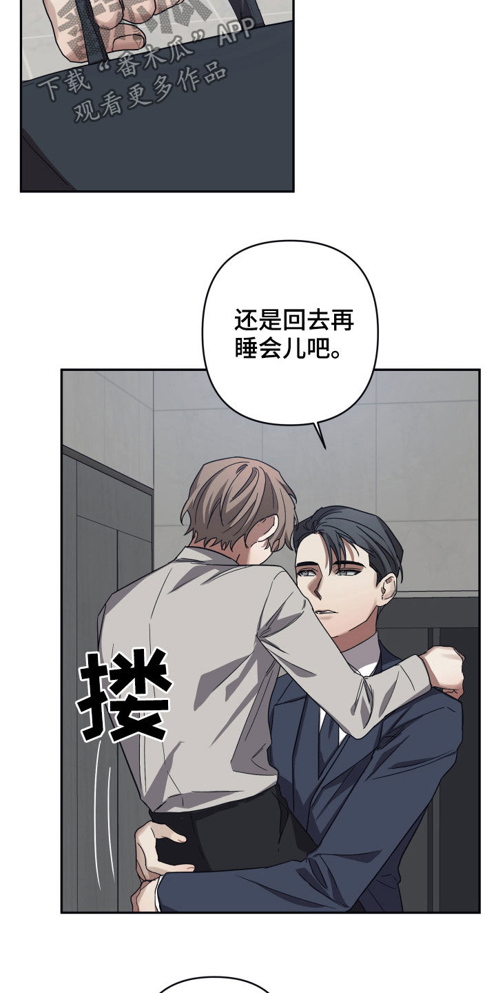 来自命运的浪漫漫画,第39章：声明2图