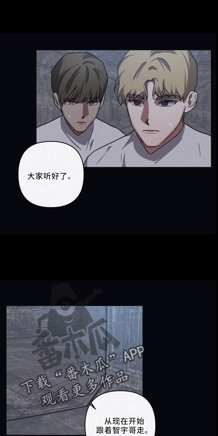 浪漫命运电影漫画,第89章：【第二季】外面见2图