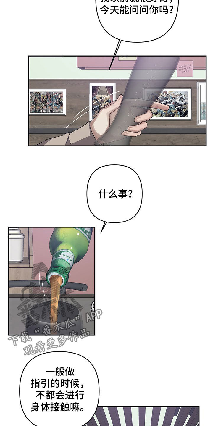 浪漫主题曲命运漫画,第26章：绑架1图