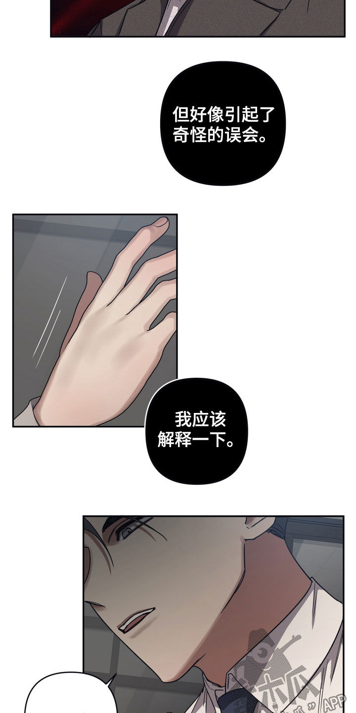 浪漫的命运漫画,第56章：敞开心扉1图