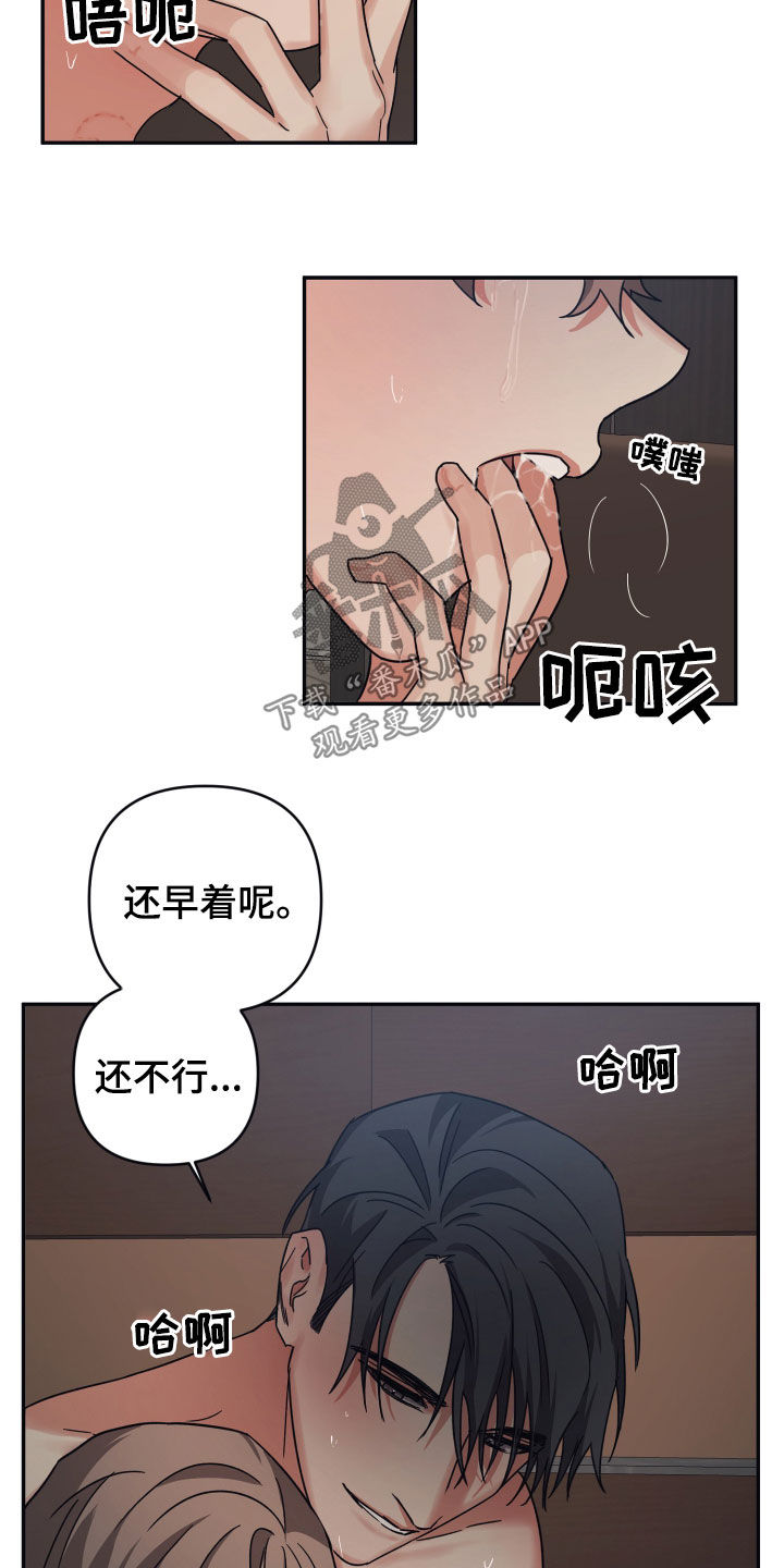 浪漫的西街电视剧漫画,第58章：让我害怕1图