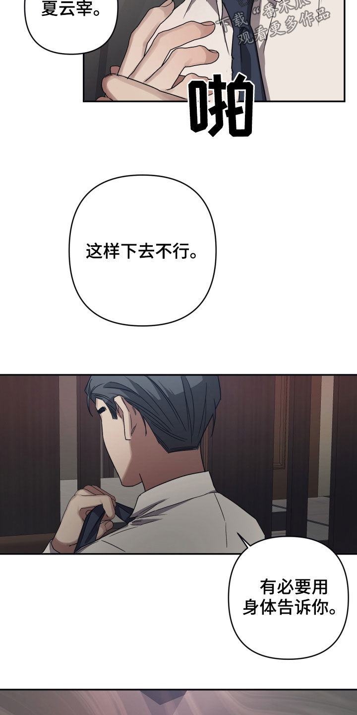 浪漫的命运漫画,第56章：敞开心扉2图