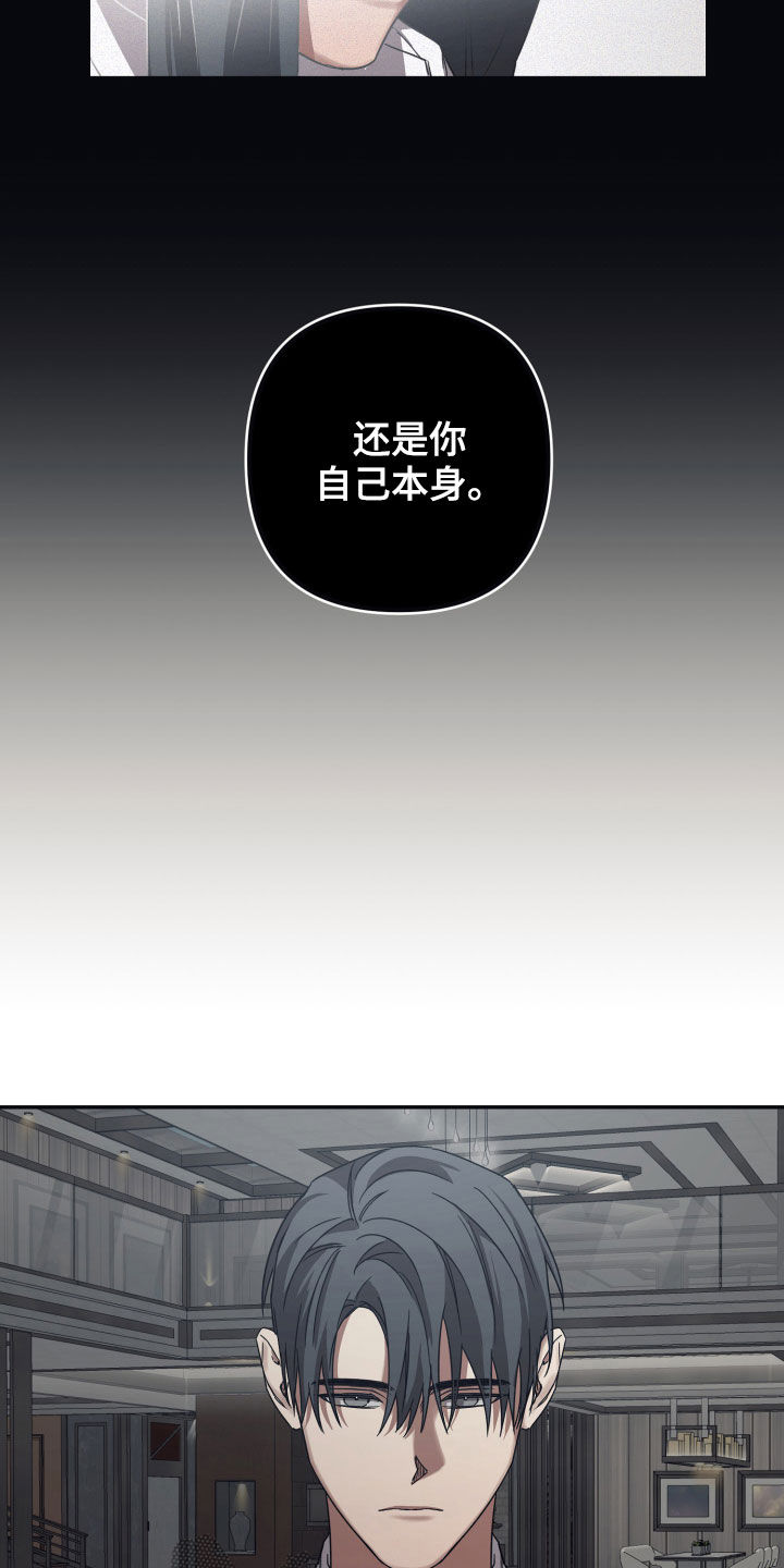 浪漫的草原简谱漫画,第44章：威胁2图